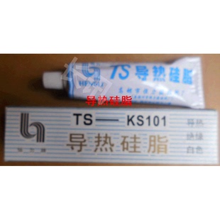 CPU导热硅脂胶 45g导热硅脂 KS101