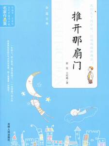 正版 推开那扇门 张亮 书店 故事、微型小说书籍 书 畅想畅销书