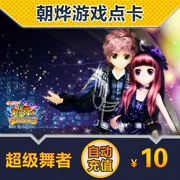 Jiuyou MB / Super Dancer Card Super Dancer 10 Yuan 1000 Tour giải trí dài Coin ★ Nạp tiền tự động - Tín dụng trò chơi trực tuyến