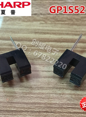 SHARP夏普GP1S52槽型光电传感器S52对射光电开关GP1S52V全新现货