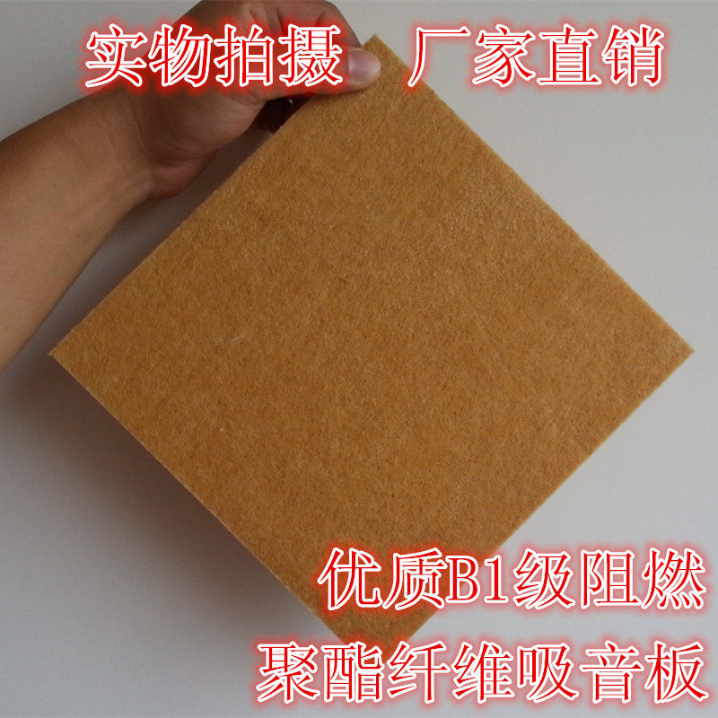 聚酯纤维b1级阻燃吸音板防火过消防装饰背景墙隔音材料ktv