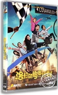 现货正版华语喜剧电影DVD光碟洛杉矶捣蛋计划 盒装DVD夏雨 宋祖儿