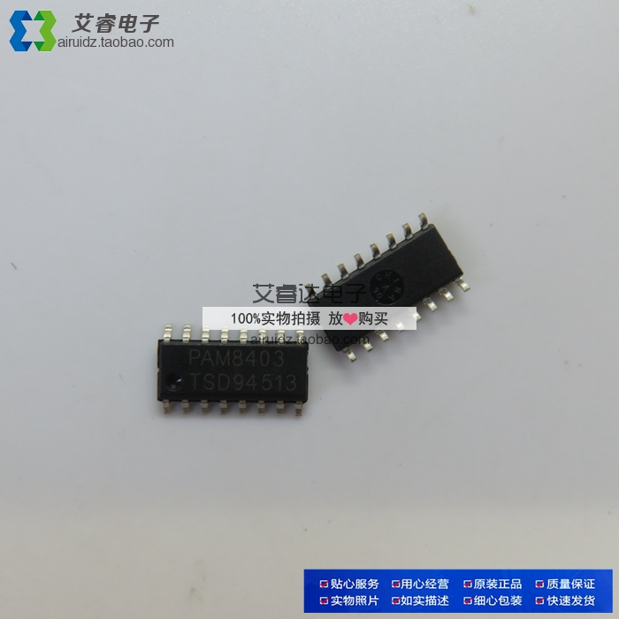 PAM8403DR PAM8403 SOP 音频放大器 全新进口原装现货