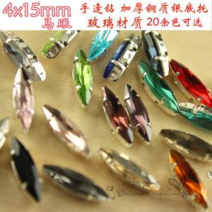 马眼4*15mm水晶玻璃手缝钻手机美容美甲DIY配件异形钻铜底托加厚