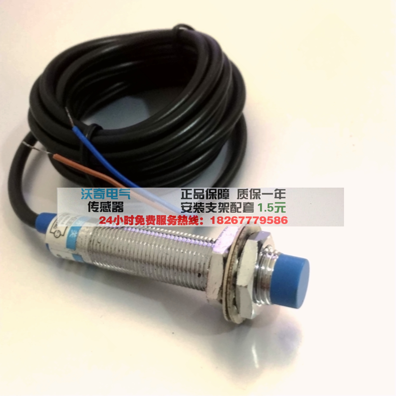 A级沪工LJ12A3-4-Z/EX M12电感式接近开关直流二线常开DC6-36V
