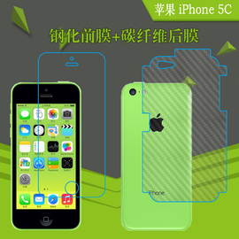 苹果iphone5c钢化屏幕膜前后膜，透明保护膜，玻璃膜背膜防爆屏保膜