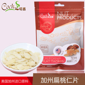 小猪圈圈—烘焙原料 Coch可茜加州扁桃仁片杏仁片美国进口 100g