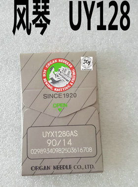 正宗日本风琴机针砍车绷缝机机针冚车机针UYX128GAS/UY128GAS