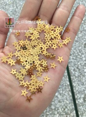 满包邮DIY星星散珠4-20mm中孔金色五角星亮片服装辅料 手工饰品