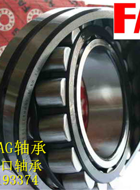 ㊣德国FAG进口轴承 24028S.MB 调心滚子轴承 24028S.MB.C3 耐高温
