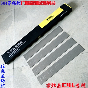 雪铁龙C4L门槛条 304不锈钢C4L迎宾踏板车门防擦条专用改装饰亮条