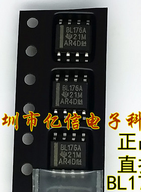 SN65LBC176ADR 丝印BL176A SOP-8 RS-485接口ICBOM表
