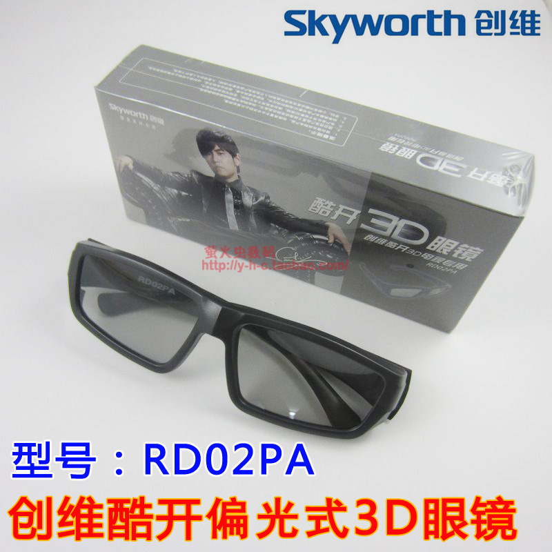Lunettes VR ou 3D COOCAA - Ref 1227453 Image 1