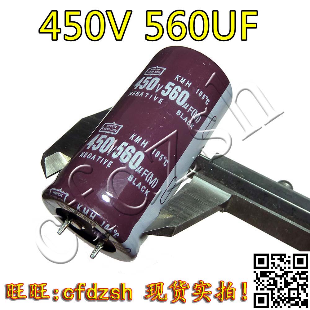 【金成发】优质 450V560UF 560UF450V硬脚牛角式电解电容