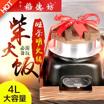 稻德坊煮饭明火锅进口锅便携野营用蒸饭锅酒精炉铝锅包邮