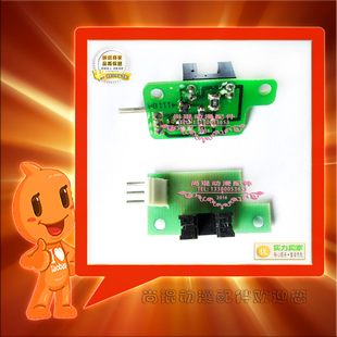 啤酒桶马达光眼大富翁马达感应器 退币器光眼游戏机电机马达光眼