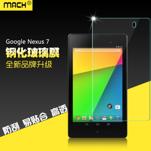 适用于谷歌NEXUS7 X7二代钢化玻璃贴膜GOOGLE平板防爆屏幕贴膜2代