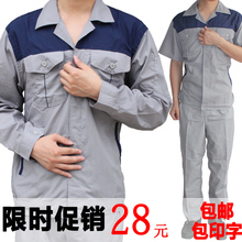 Tenue de travail en coton - Ref 1913455 Image 14