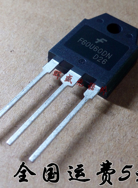 全新 FFA60U60DN F60U60DN 600V 60A TO-247 逆变焊机快恢复 正品