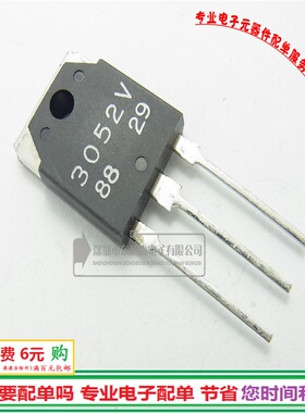 原装 3052V 2A5V三端电源稳压管 SI3052V三极管 全新现货