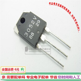 原装 3052V 2A5V三端电源稳压管 SI3052V三极管 全新现货