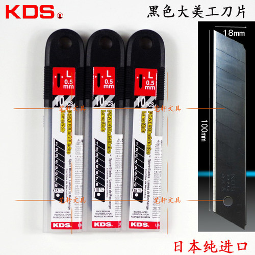 日本kdslb-10bh黑钢墙布大刀片