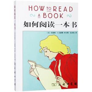 如何阅读一本书 莫提默J.艾德勒     查尔斯范多伦 商务印书馆  社会科学 语言文字 语言文字学