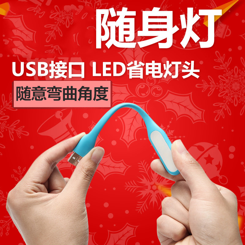 Lampe USB - Ref 379010 Image 1