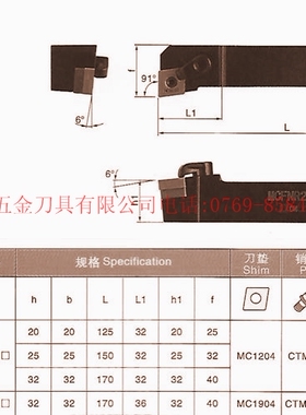 特价数控车刀杆/复合式外圆车刀MCFNL2525M12
