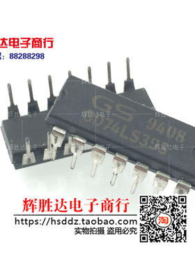GD74LS393进口现货，集成电路IC 批量供应