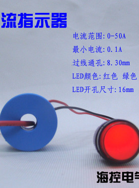 led监测线路用电指示灯互感器