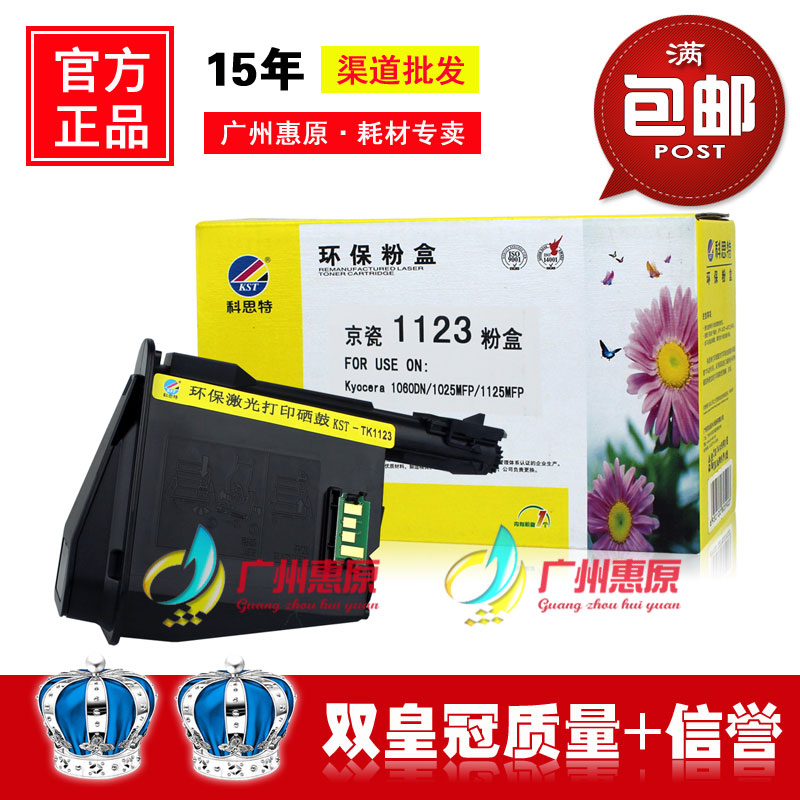 KST广州授权代理商【7天无理由退换货】新品上架,特价促销,价格探底,请勿还价。包邮,疆藏青蒙甘宁,除外。任何技术咨询,产品对照,服务到你满意为止。支持全国电脑城货运直达专线。 电话:020-85293448