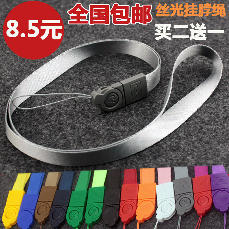 相机挂绳手机绳挂脖绳子MP3挂饰U盘旋转校章工牌胸牌车钥匙扣挂链