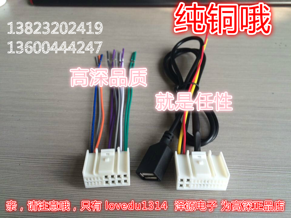 高深正品  纯铜哦      只带USB