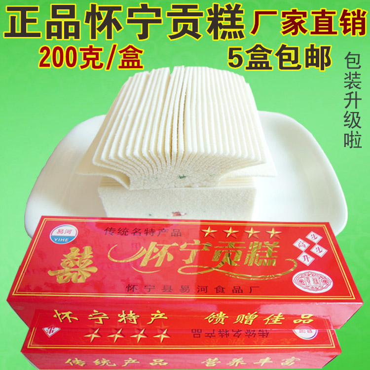 安庆怀宁特产易河贡糕方片
