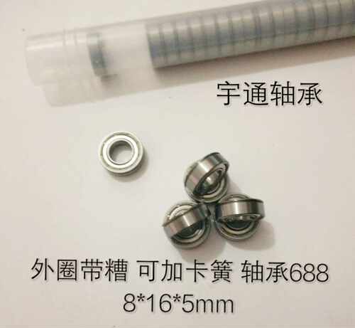 50槽轴承688zzN8*16*5mm