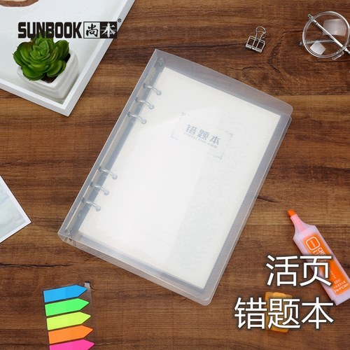 可拆卸替换内页 多学科通用 可定制