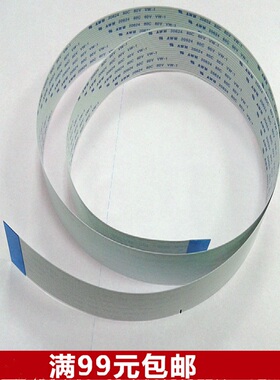 琪盛 适用HP1522NF扫描线3030 3330扫描排线新HP1522排线HP3030扫描排线HP3055头缆HP3390 2727 3052数据线