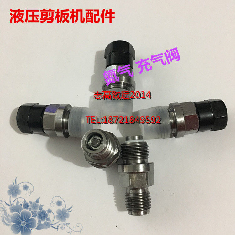 充气阀QXF-5蓄能器液压剪板机充气工具氮气阀止逆阀充气嘴