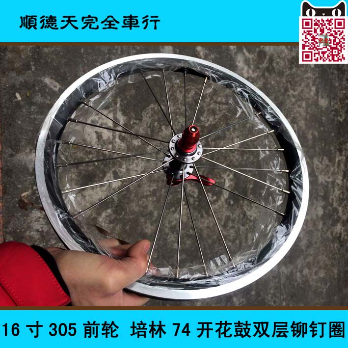 Roues de vélo cyclisme sur route 16 pouces - Ref 2373268 Image 1