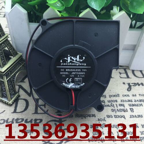 美的加湿器鼓风机涡轮离心鼓风机12V0.15A 加湿器风扇JSF7530MS