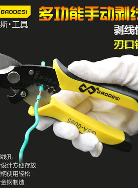 多功能剥线钳手动扒皮钳子破剪压线网线电缆剥皮刀拨线钳电工工具