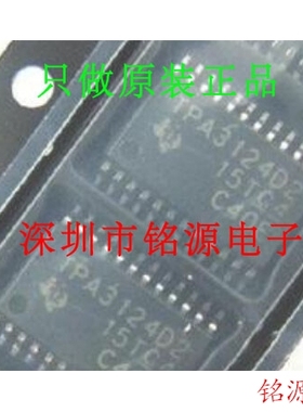 【铭源电子】全新原装正品 TPA3124D2PWPR TPA3124D2 TSSOP24芯片