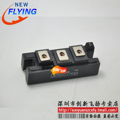 MG50Q1ZS50功率模块电源模块SUNYUANSZ一级代理全新原装可直拍