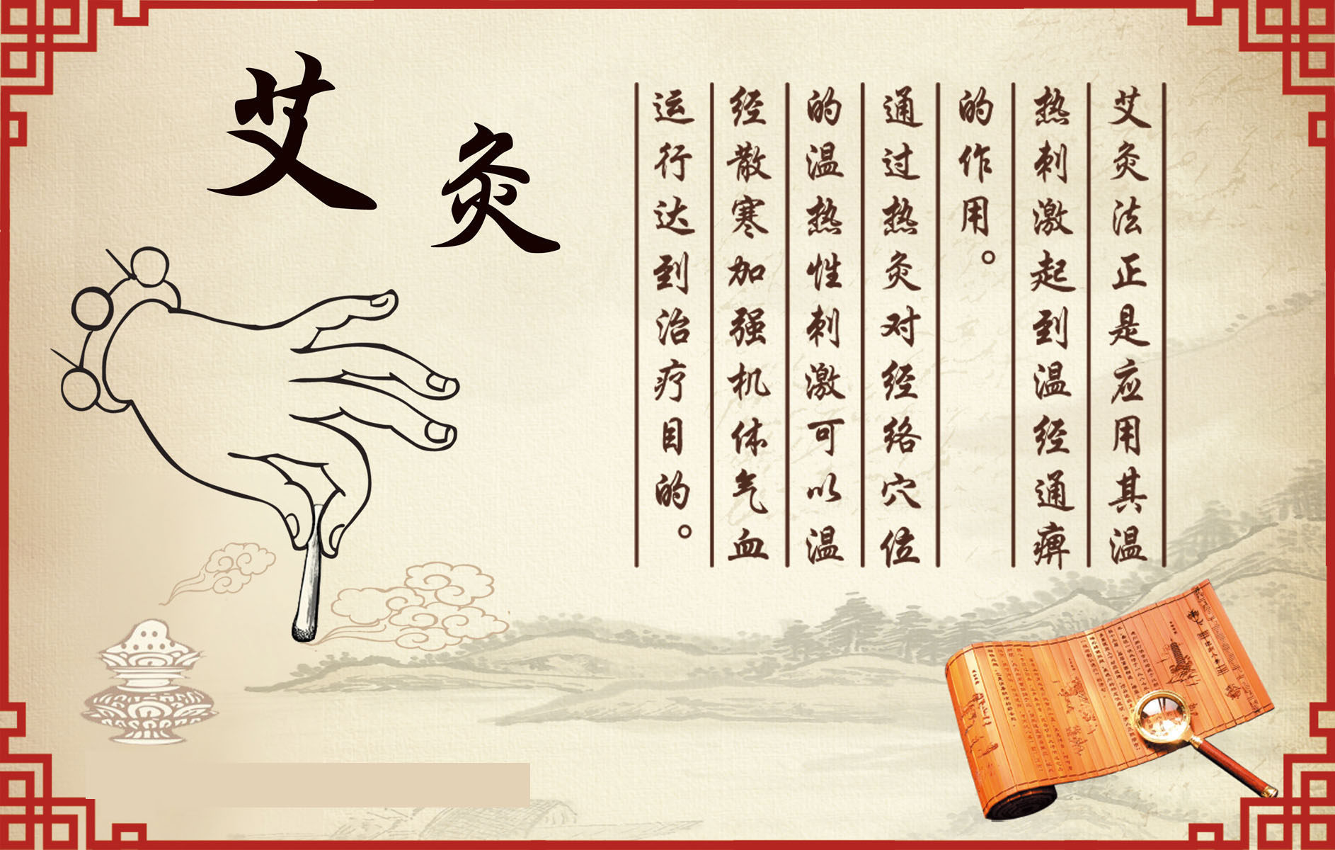 723海报印制展板写真喷绘贴纸387中医养生艾条功效挂画