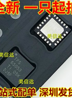 TPS65053 TPS65053RGET 全新原装 QFN-24