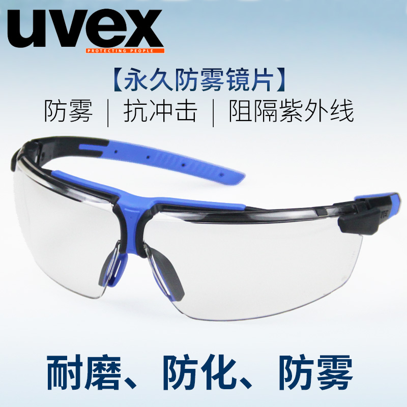 UVEX优唯斯防风镜护目镜防尘户外骑行眼镜防雾防沙防刮擦耐磨男女