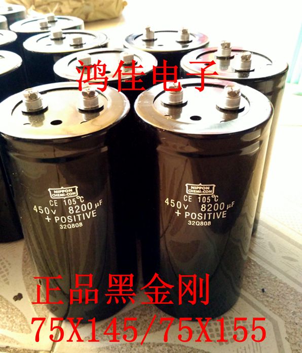 原装进口日本黑金刚 450V8200UF 变频器滤波电容450VDC8200MFD 逆变器电容 质量保证 量大包邮 体积：75X155/75X145/90X140/90X155MM 孔距：32MM 现货库存 咨询电话：18925609255 李生