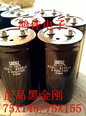 进口黑金刚 450V8200UF 变频器滤波电容450VDC8200MFD 逆变器电容
