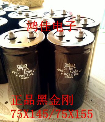 进口黑金刚 450V8200UF 变频器滤波电容450VDC8200MFD 逆变器电容